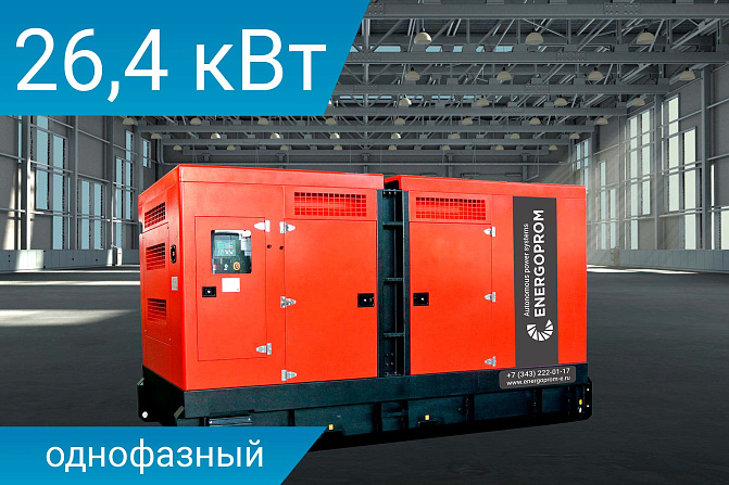 Дизельный генератор Energoprom ESY 26,4/230