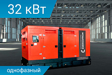 Дизельный генератор Energoprom ESY 32/230