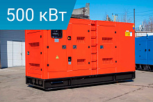 Дизельный генератор Lega Power LG688DY в кожухе